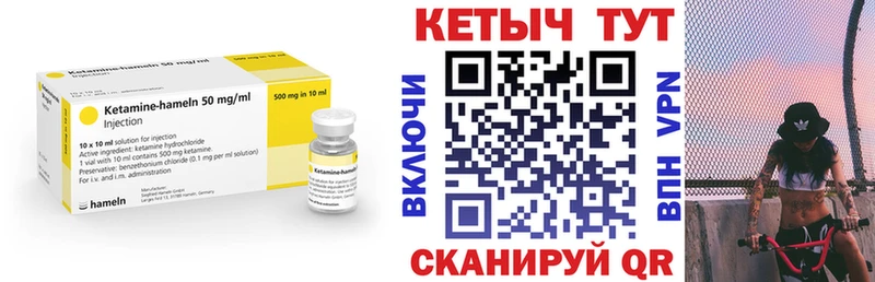 КЕТАМИН VHQ  купить наркотик  Уяр 