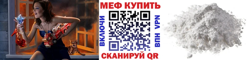 МЕФ mephedrone  площадка телеграм  Уяр 